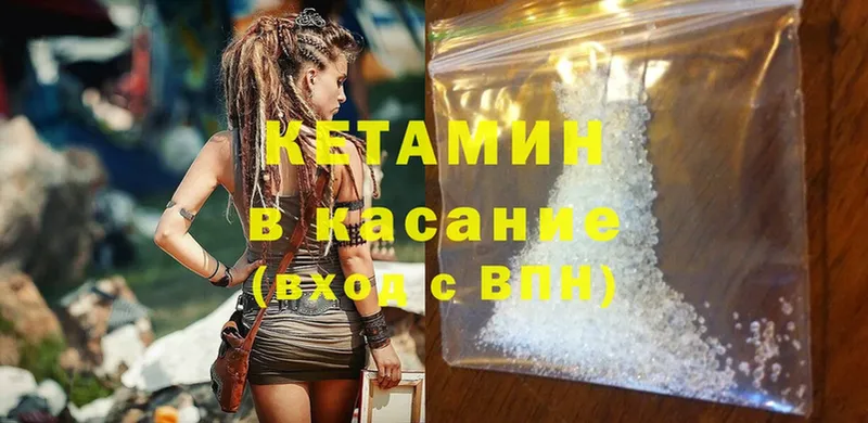 КЕТАМИН ketamine  Верхний Тагил 